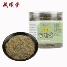 需砸蛋：藏曦堂 百里香 中药材 50克*1罐