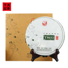 下关沱茶 普洱茶 茶叶 生茶 茶 饼茶 金榜系列 T8653 357g中华