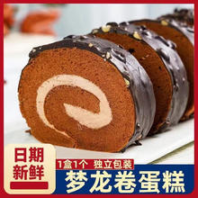 梦龙 巧克力味 瑞士卷80g*6盒（纯可可脂）