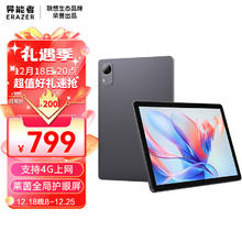 Lenovo 联想 异能者 Pad 10.1英寸 （4G+64G）太空灰