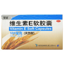 星鲨 维生素E软胶囊 100mg*30粒 1盒