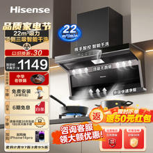 Hisense 海信 CXW-300-DS10H 抽油烟机 顶侧双吸三吸 22立方