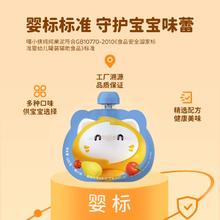 拍4件 喵小侠婴幼儿果泥