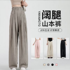 SUMMER.CYPRESS 山本裤 垂感冰丝阔腿裤 SAHF3239N10