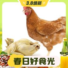 DOYOO 大用 走地三黄鸡850g*3只(低至21.7元/只)