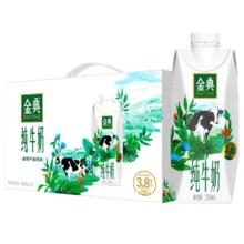 金典 伊利金典纯牛奶有机梦幻盖 250ml*10瓶 金典梦幻盖