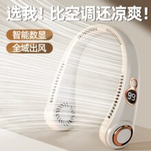超贝 NF-201A 挂脖风扇