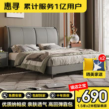 惠寻 2米现代简约主卧室1.5米婚床家具 单床 1500mm*2000mm框架结构