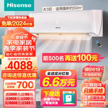 Hisense 海信 空调智能K220 新一级能效 10年联保 3匹