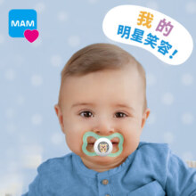 MAM美安萌Supreme安抚奶嘴0-6个月婴儿安抚欧洲进口