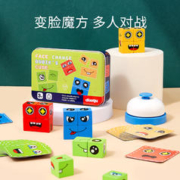 乐乐鱼 变脸魔方趣味益智积木拼图