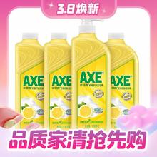 88VIP会员：AXE 斧头 牌柠檬洗洁精1.18kg*4瓶