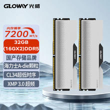 GLOWAY 光威 龙武系列 DDR5 7200Mhz 台式机内存条 32GB(16GB*2)套条