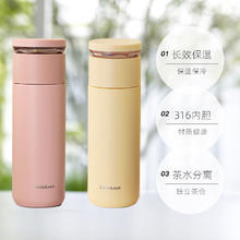 LOCK&LOCK 316不锈钢心怡茶水分离男女生保温杯直身