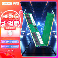 Lenovo 联想 拯救者 16G 5600MHZ DDR5 台式机内存条 三星成品条