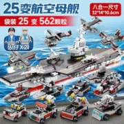LELE BROTHER 乐乐兄弟 中国男孩拼装玩具 福建舰562片 8979