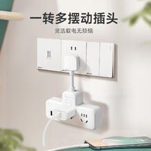 NVC 雷士电工 插板多孔转换器 带线2+2总控usb+Type C组合孔转换器 EP443C