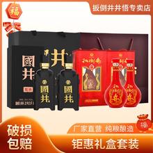 扳倒井 白酒礼盒国井扳倒井53度酱酒500ml*2酱香+41.8度红A6-500ml*2浓香