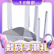 3.8焕新：ZTE 中兴 AX3000 巡天版 双频3000M 家用千兆Mesh无线路由器 Wi-Fi 6