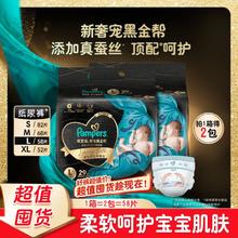 Pampers 帮宝适 黑金帮纸尿裤S-XL超薄婴儿透气新生儿尿不湿尿片尿布湿尿裤