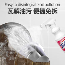 宝露希 厨房油污清洁剂强力去污油烟机清洗剂泡沫除垢油污净神器aaA1