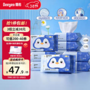 Deeyeo 德佑 湿厕纸如厕洁厕湿巾40抽10包卫生湿纸巾除菌卫生女性家庭装