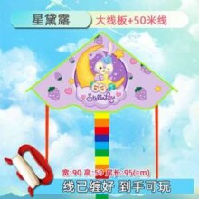 创晓 卡通潍坊风筝 带50米线板