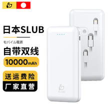 SLUB 充电宝9000毫安大容量22.5W超级快充