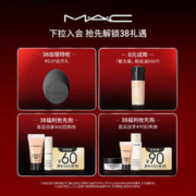 M·A·C 魅可 水漾晶亮唇膏
