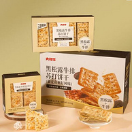 大耳牛 黑松露牛排苏打饼干 1100g