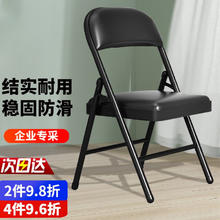 费林斯曼 折叠椅凳子 电脑椅子 靠背餐椅网椅子皮革款（双层海绵）