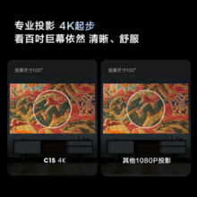 Vidda C1S 海信 4K超高清纯三色激光 投影仪家用家庭影院卧室白天投墙办公智能护眼 2000CVIA高亮