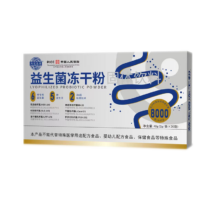 B天茗良草益生菌冻干粉大人女性肠胃肠道