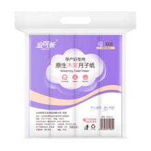 安可新 月子纸孕产妇卫生纸大号加长刀纸40*50原生木浆产褥期专用1000g
