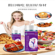 祜全斋 YG白芸豆荷叶苹果醋吸油の丸压片糖果综合果蔬酵素官方正品旗舰