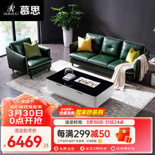 限移动端：艾慕（Aimu）现代简约头层牛皮沙发客厅家具 墨绿色(单人位+三人位)