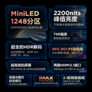 FFALCON雷鸟 鹤7 24款 75英寸 MiniLED 2200nits 1248分区 144Hz高刷 2.1声道音响 智能液晶平板电视机