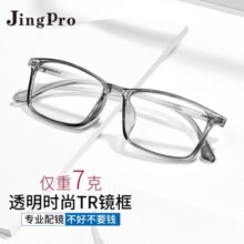 镜邦 镜片1.60高清超薄防蓝光镜片男可配度数送超轻商务合金眼镜框女 6653透明灰 配万新1.74极薄高清镜片