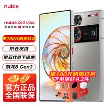 nubia 努比亚 Z60 Ultra 屏下摄像 第三代骁龙8 三主摄OIS+6000mAh长续航 银河 12GB+256GB