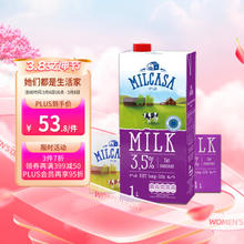 MILCASA 波兰原装进口全脂高钙纯牛奶1L*12盒 整箱装优质乳蛋白