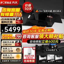 FOTILE 方太 油烟机灶具套装F1-W+THF1-W（三色可选）新月系列家用侧吸24巡航风量烟灶联动5.0kw