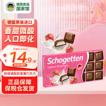 Schogetteni 丝格德牛奶巧克力酸奶草莓巧克力 盒装 100g