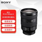 SONY 索尼 FE 24-105mm F4 G镜头 (SEL24105G)卡色金环MC