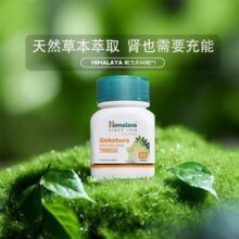 印度进口，Himalaya 喜马拉雅 Gokshura 男士雄风片 60片*2件