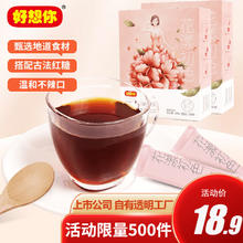 好想你 红糖红枣姜茶120g*2盒 姜汤便携独立袋装 送女友礼物