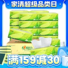 心相印 茶语丝享 真S码3层120抽*27包（整箱销售）