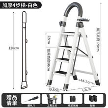 格普瑞 折叠四步梯 白色