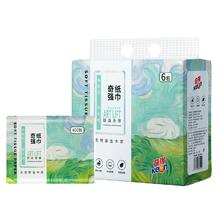 奇强抽纸五层加厚带压花400张*6包*2提