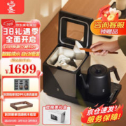 鸣盏 茶台烧水壶 自动上水电热水壶 泡茶烧水壶 功夫茶艺壶 全自动洗杯 70°C智能烘干收纳