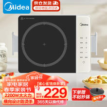 Midea 美的 铂钻系列 家用电磁炉 2200W大功率 电磁灶火锅炉 爆炒电磁炉 定时功能 MC-E22BH02